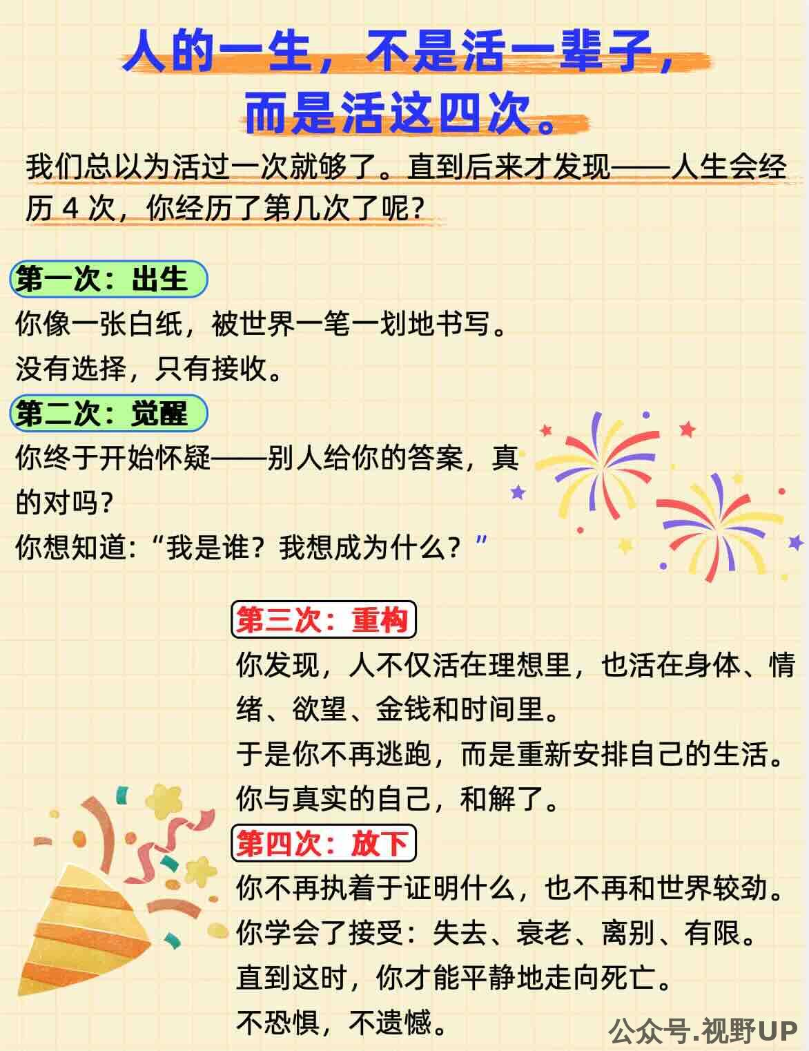 帖子图片