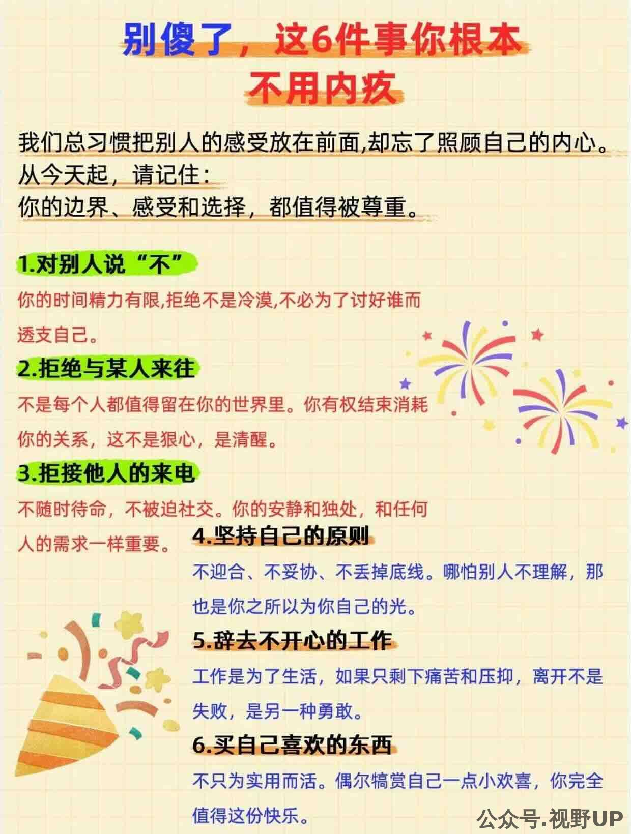 帖子图片