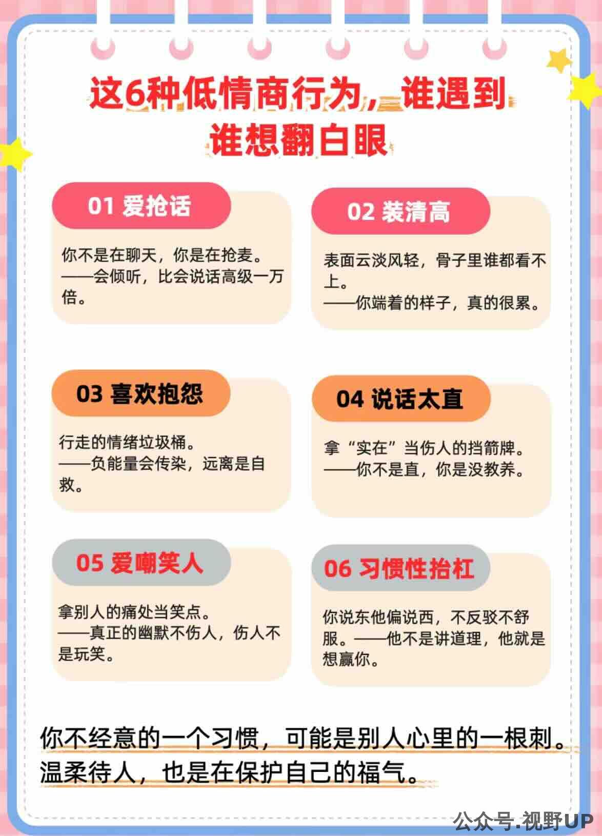 帖子图片